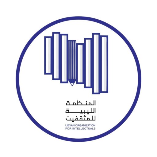 المنظمة الليبية للمثقفين